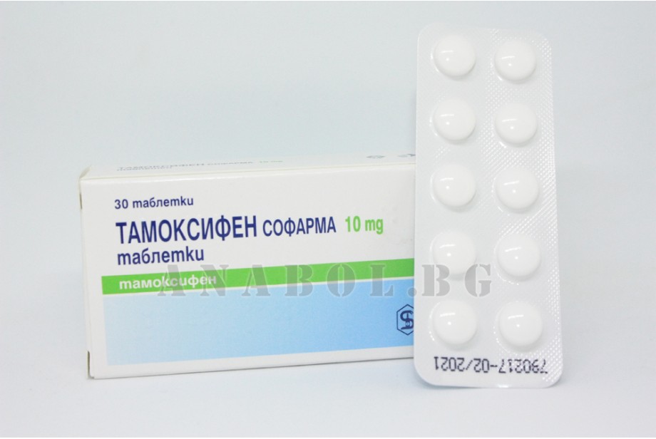 Тамоксифен (Sopharma) 30 таблетки