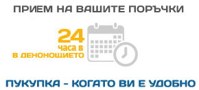 доставка до европа и българия